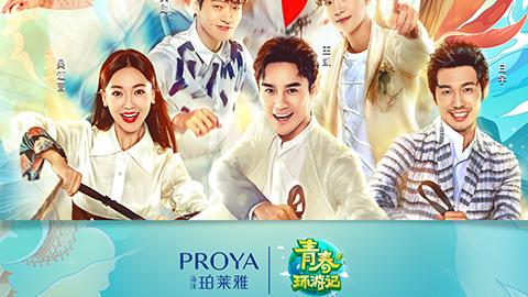 海洋赏金大对决X《青春环游记》，，，，青春发光之旅启程